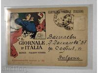 1933 ITALIA MUSSOLINI PRIMUL RĂZBOI MONDIAL CĂRȚE POSTALĂ