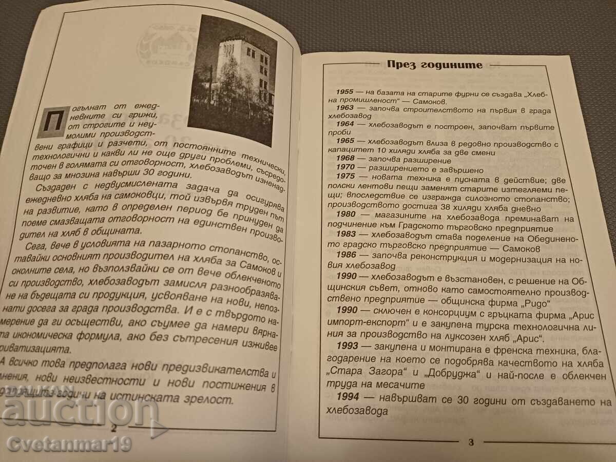 Auction The 30-Year-Old Bakery Auction The 30-Year-Old Bakery