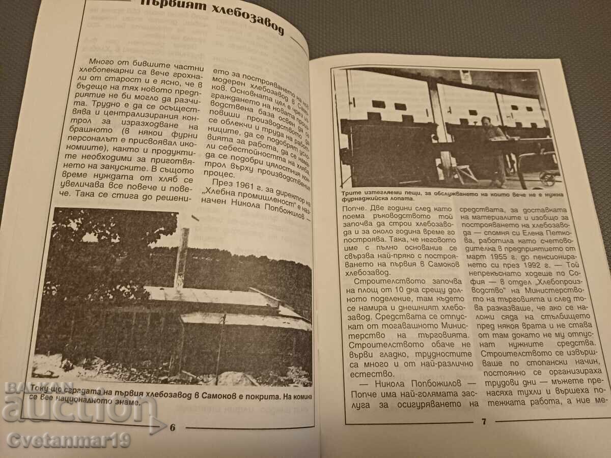 Delivery of The 30-Year-Old Bakery Delivery of The 30-Year-Old Bakery