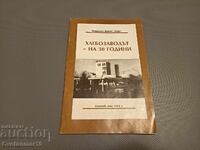 The 30-Year-Old Bakery