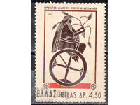 1973. Ελλάδα. Ευρωπαϊκή Διάσκεψη Μεταφορών