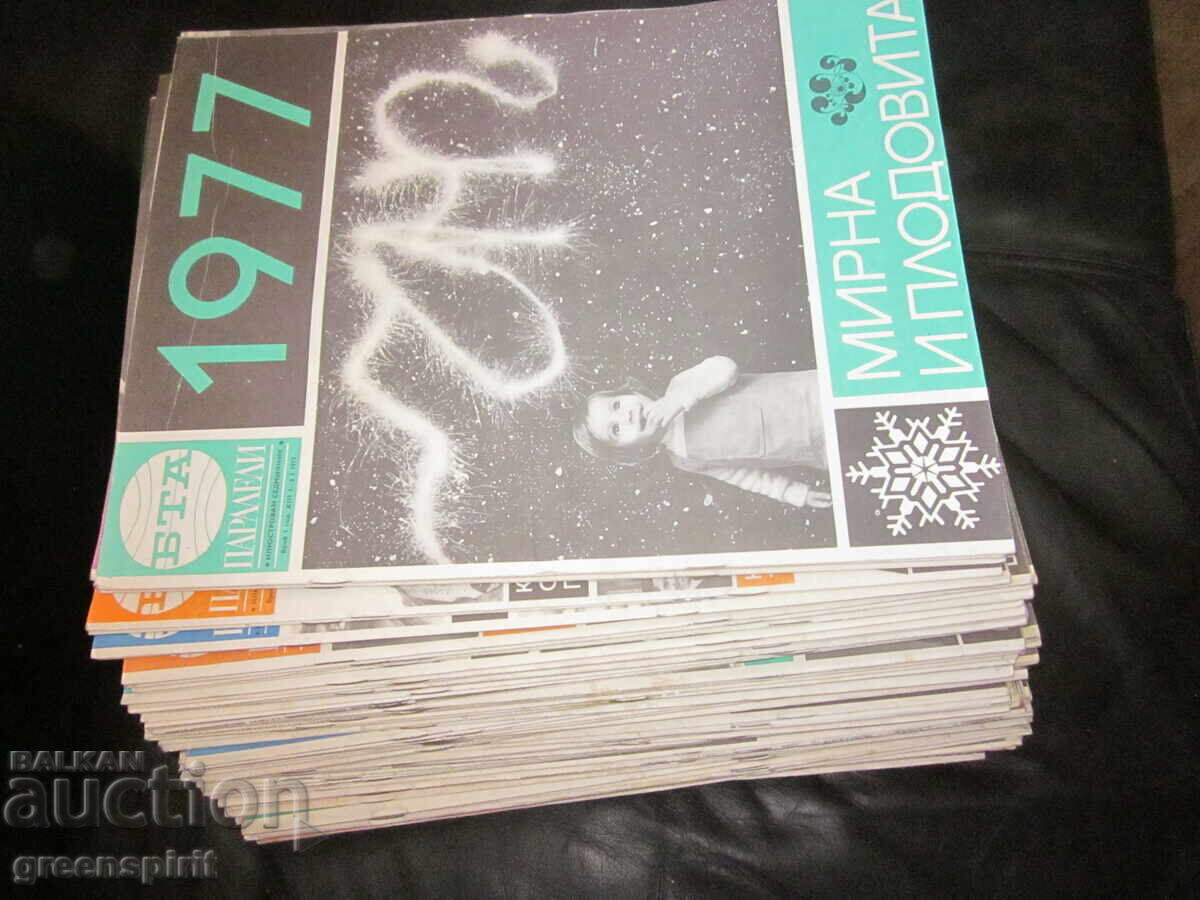 Delivery of "BTA Parallels" Magazine, 84 issues