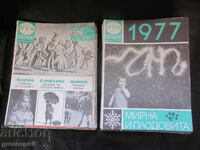 "BTA Parallels" Magazine, 84 issues