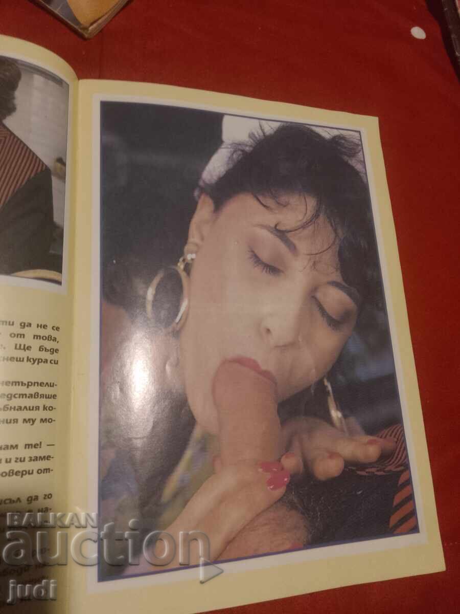 Ecstasy Retro Magazine 1992 with price 30.00 BGN | € 15.34