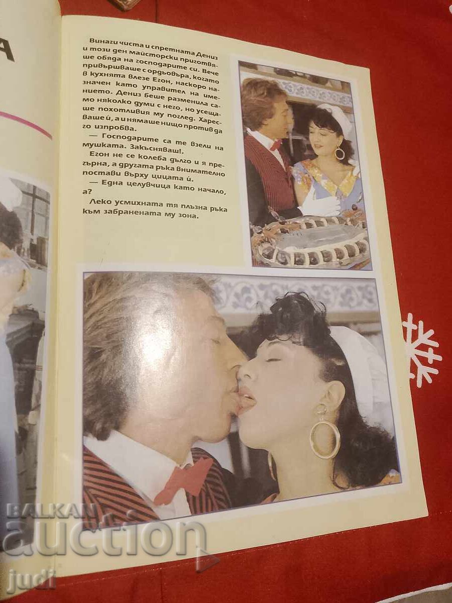 Ecstasy Retro Magazine 1992 - 7