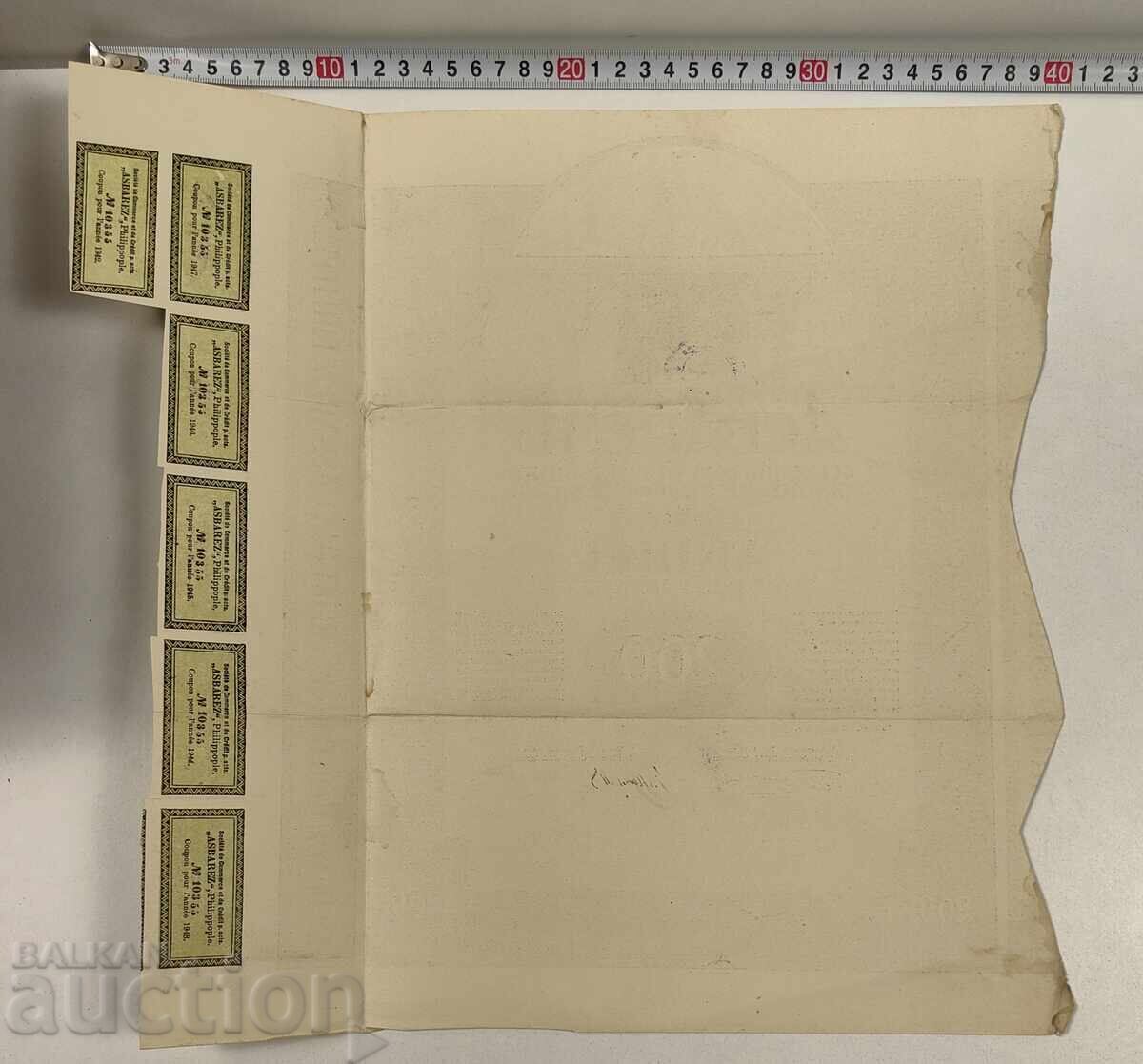 1918 ASBAREZ PLOVDIV OLD SHARE STOCK DOCUMENT BOND with price 29.00 BGN | € 14.83