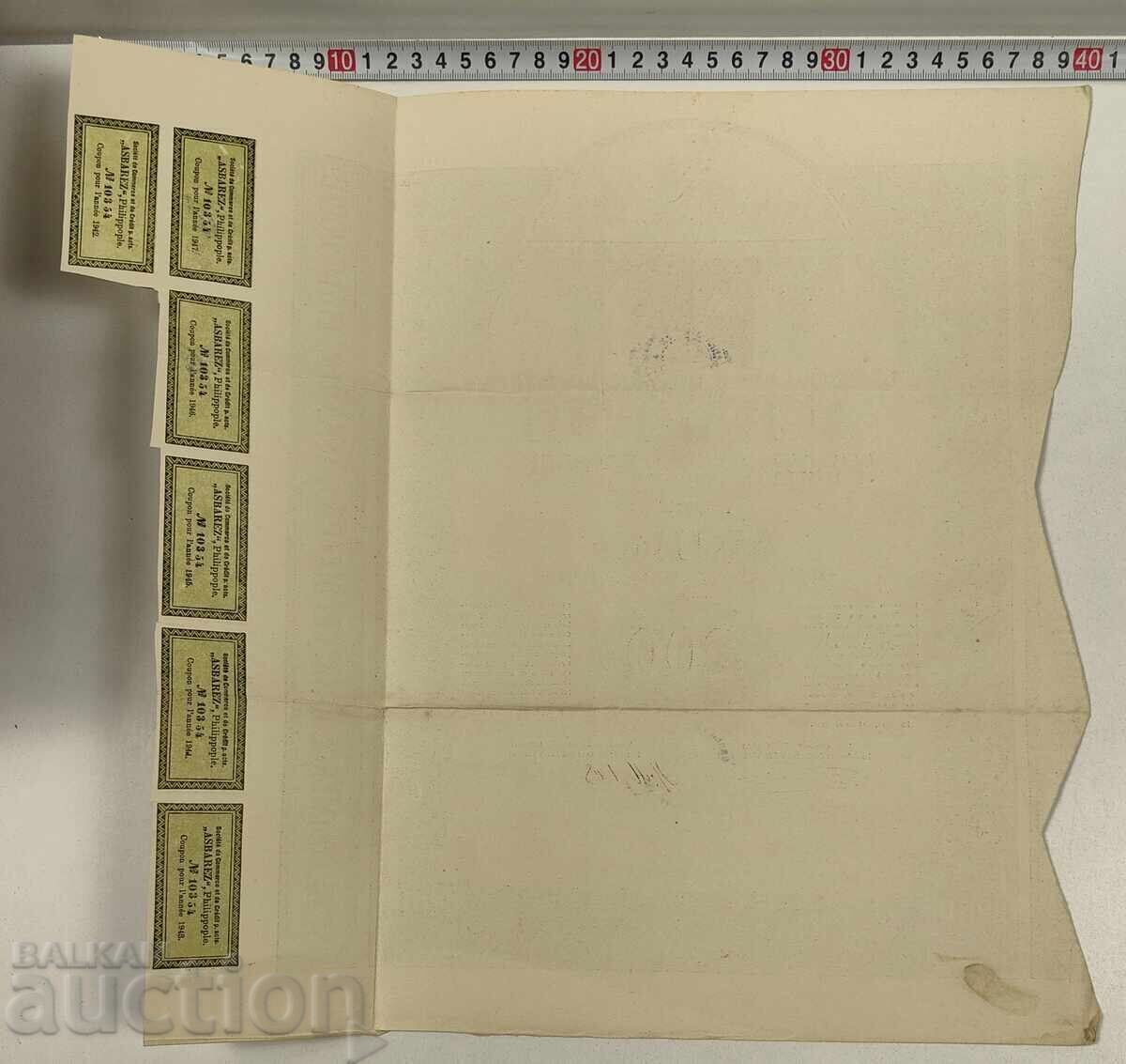 1918 ASBAREZ PLOVDIV OLD SHARE STOCK DOCUMENT BOND with price 29.00 BGN | € 14.83