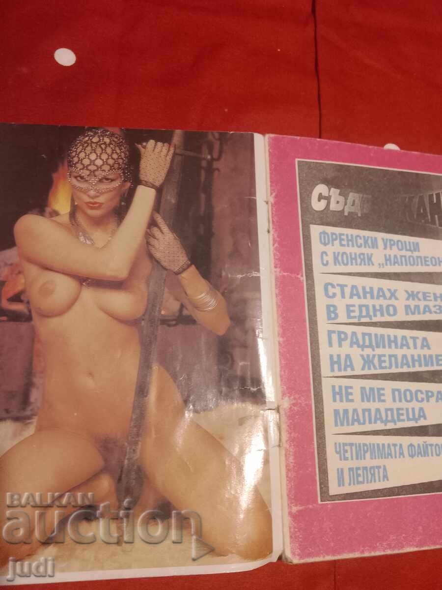 Erotic letters retro magazine - 5