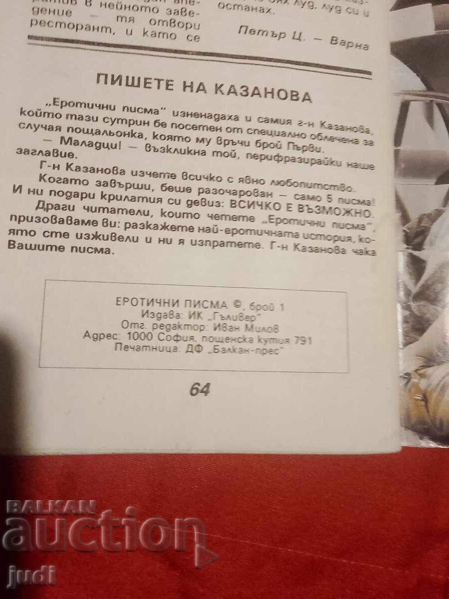 Erotic letters retro magazine - 7