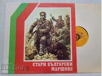 VKHA 11343 - Παλιά Βουλγαρικά Εμβατήρια