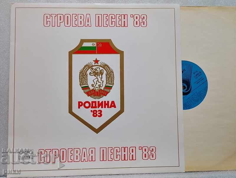 VHA 11290 - Stroyeva Pesnya '83 VHA 11290 - Stroyeva Pesnya '83