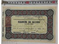 1925 VODEN SYNDICATE GABROVO SHARE DOCUMENT BOND