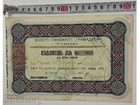 1925 VODEN SINDIKAT GABROVO ACȚIUNE DOCUMENT ACȚIUNE OBLIGAȚIUNE