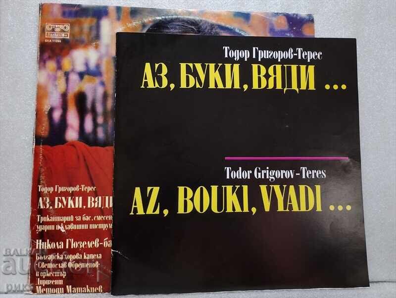 Δημοπρασία ΒΧΑ 11286 - Αz, Buki, Vyadi Δημοπρασία ΒΧΑ 11286 - Αz, Buki, Vyadi