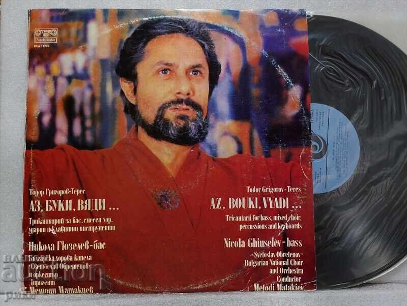 ΒΧΑ 11286 - Αz, Buki, Vyadi ΒΧΑ 11286 - Αz, Buki, Vyadi