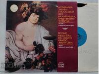 ΒΧΑ 11258 - Adriano Banchieri ‎– Μουσική Διασκέδαση