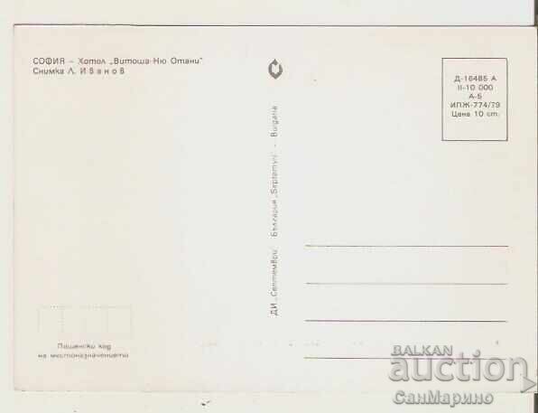 Картичка  България  София Хотел "Витоша" 3* с цена 0.80 лв. | € 0.41