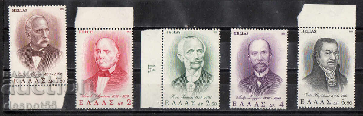 1973. Ελλάδα. Εθνικοί ευεργέτες 1973. Ελλάδα. Εθνικοί ευεργέτες