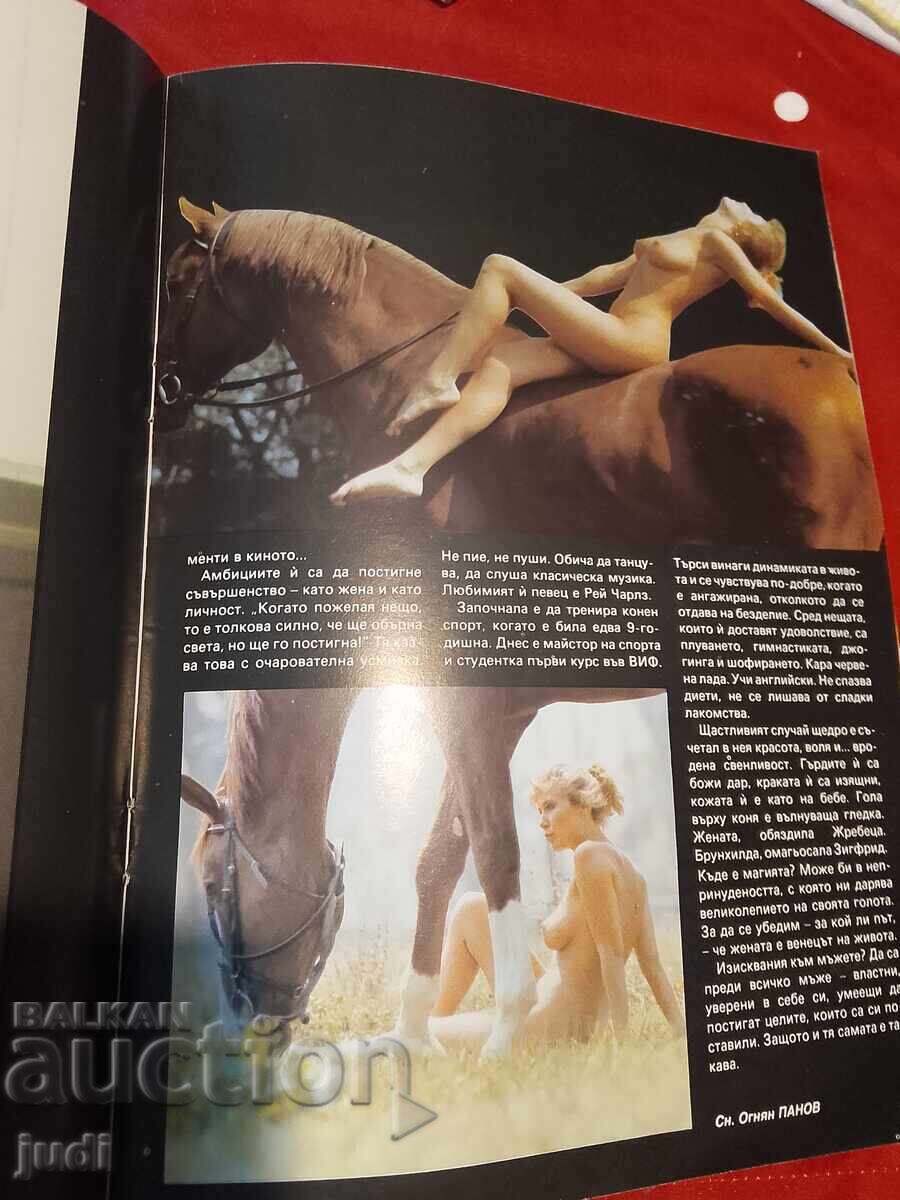 Club M Retro Magazine 1991 - 5