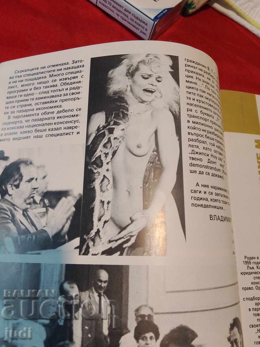 Club M Retro Magazine 1991 - 7