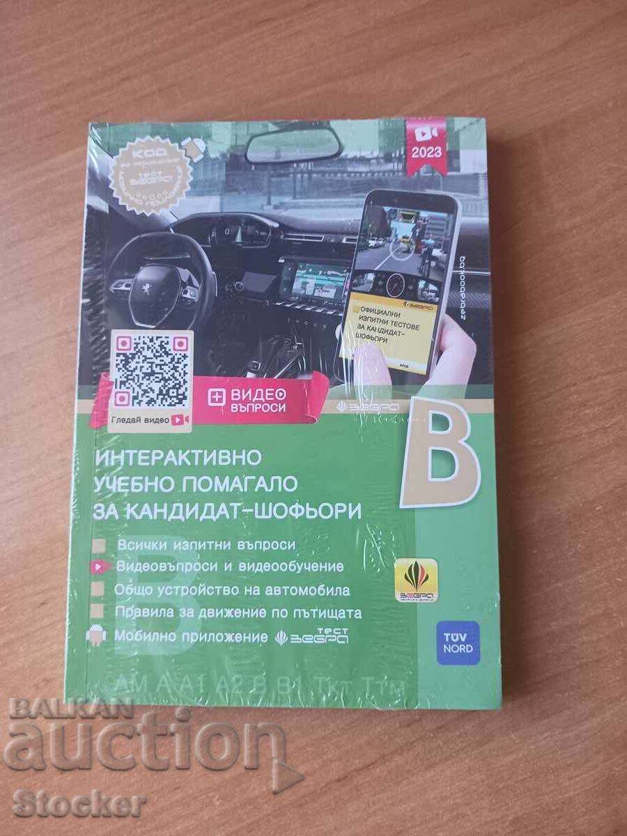 Manual Categoria B 2023 NOU-NOUȚ