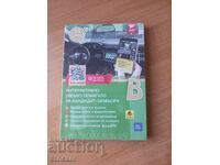 B Category Textbook 2023 BRAND NEW