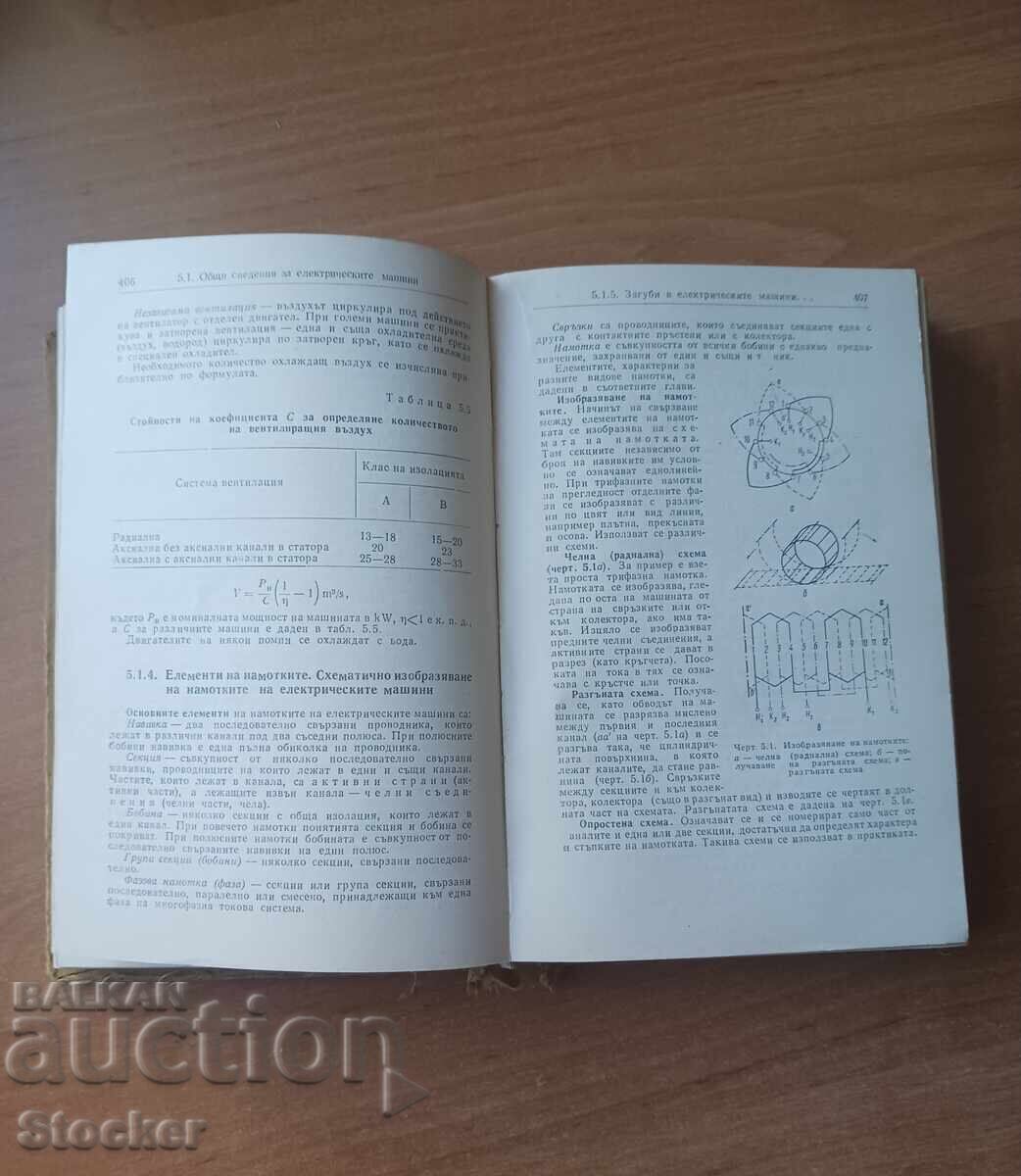 Auction  Electrical Engineer's Handbook