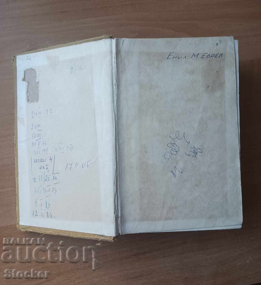 Delivery of Electrical Engineer's Handbook Delivery of Electrical Engineer's Handbook