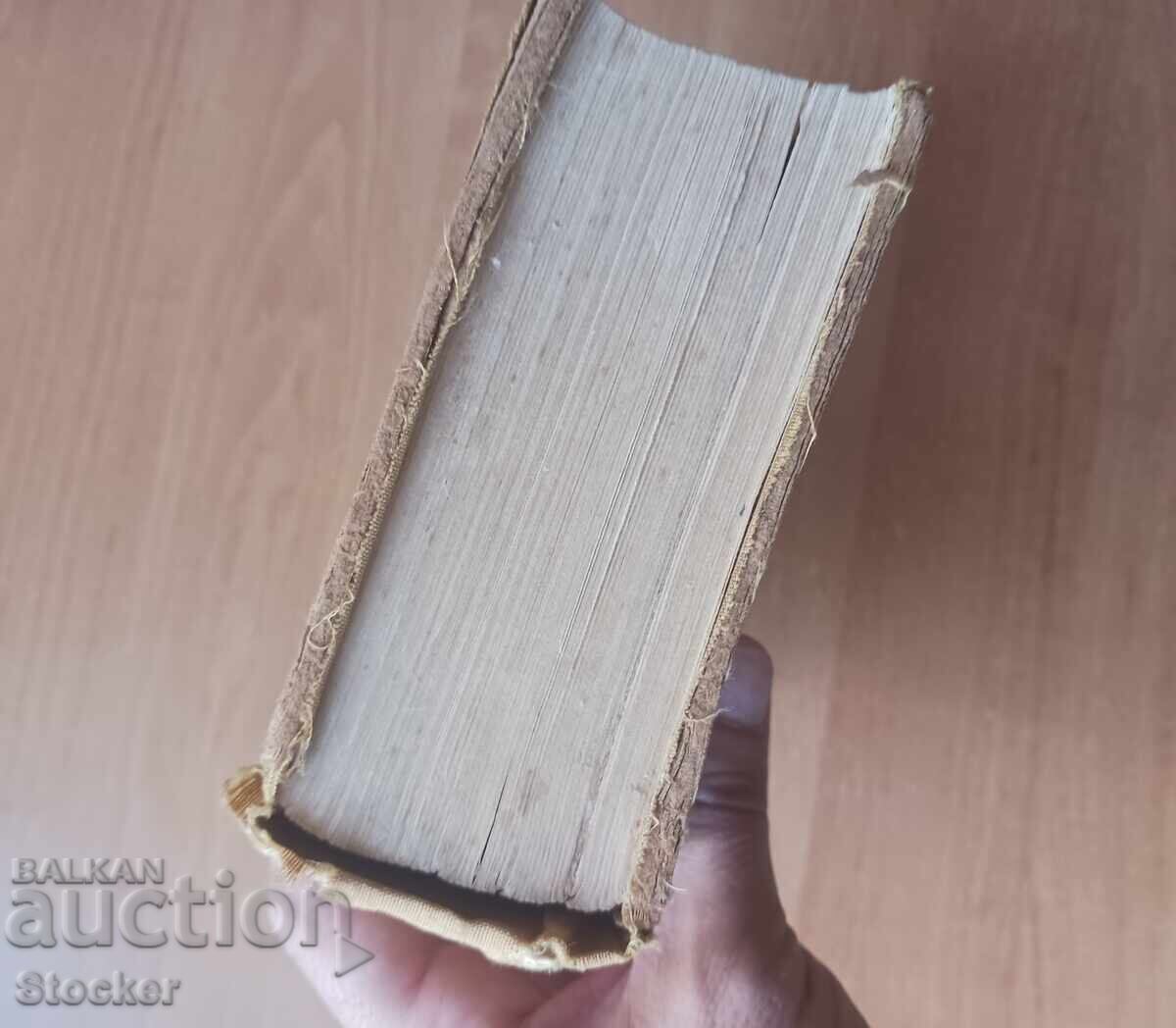 Electrical Engineer's Handbook - 6