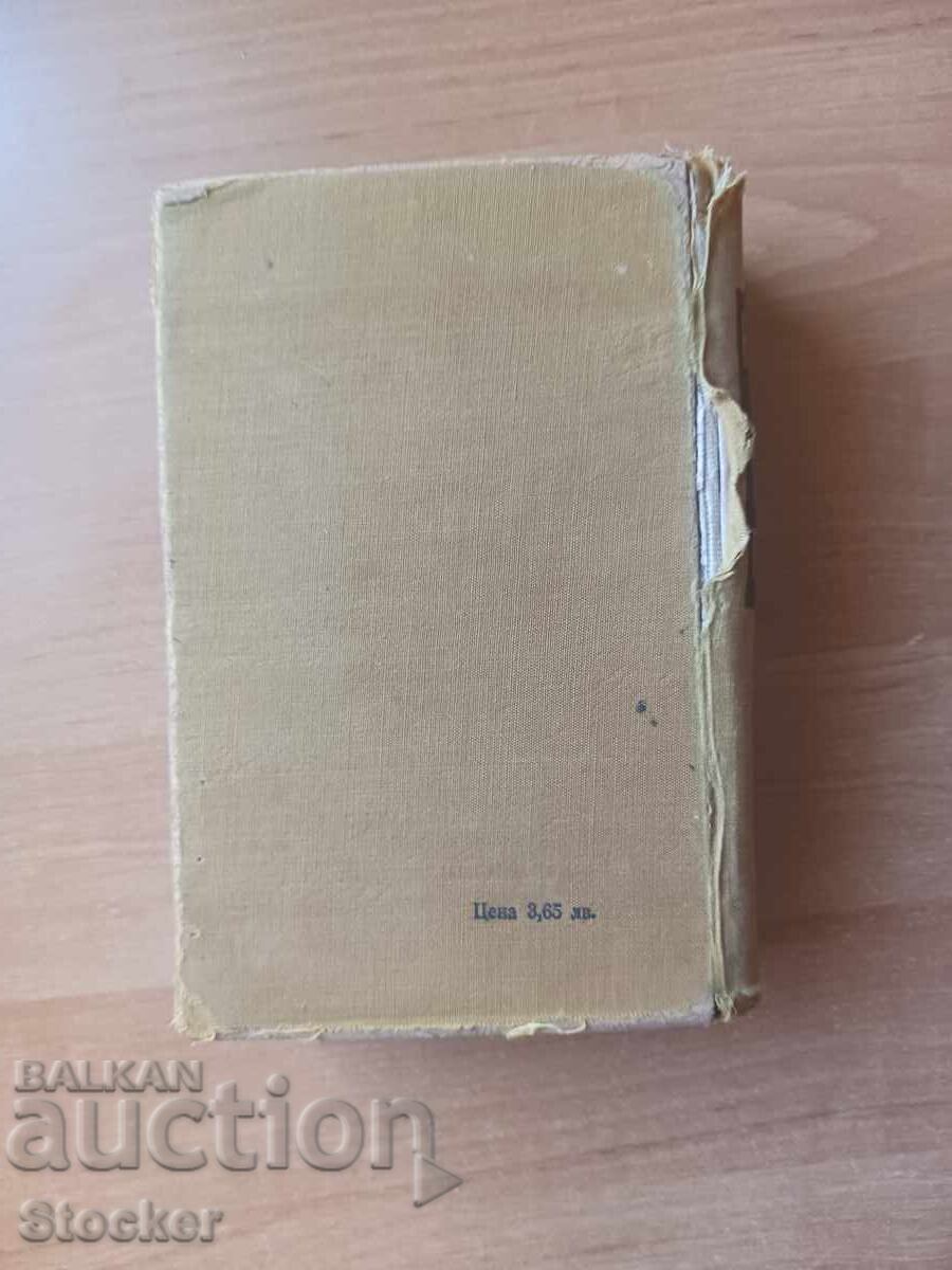 Electrical Engineer's Handbook - 7