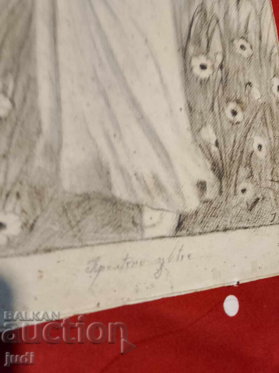 Παλιά χαρακτικά με υπογραφή με τιμή 60.00 BGN | € 30.68 Παλιά χαρακτικά με υπογραφή με τιμή 60.00 BGN | € 30.68