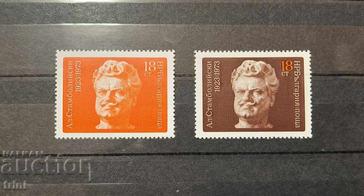 Bulgaria 1973 Alexander Stamboliyski Bulgaria 1973 Alexander Stamboliyski