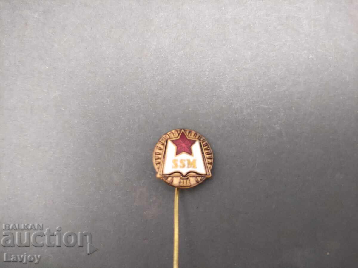 Εμαγιέ σοσιαλιστικό σήμα SSM με τιμή 10.00 BGN | € 5.11 Εμαγιέ σοσιαλιστικό σήμα SSM με τιμή 10.00 BGN | € 5.11