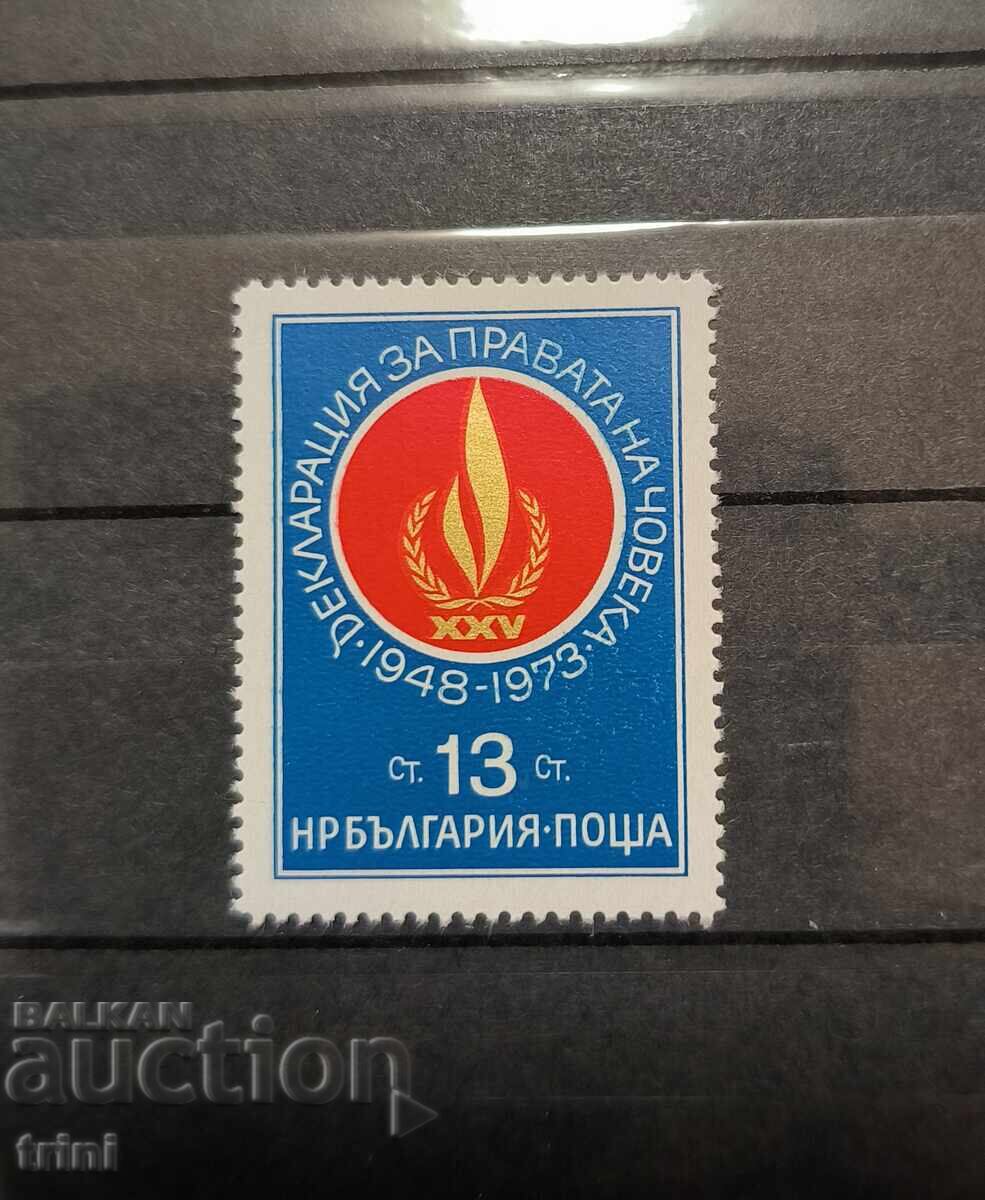 България  1973 г. Декларация за правата на човека