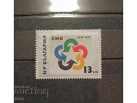 България  1974 г. СИВ