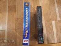 Видео касета VHS - Анимация Ледена епоха