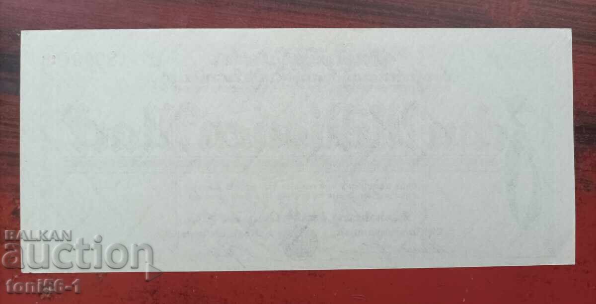 Germania 10 milioane mărci 1923 UNC cu preț € 8.00 | 15.65 BGN