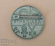 WWII Regiment Gathering Badges Germany with price 9.00 BGN | € 4.60 WWII Regiment Gathering Badges Germany with price 9.00 BGN | € 4.60