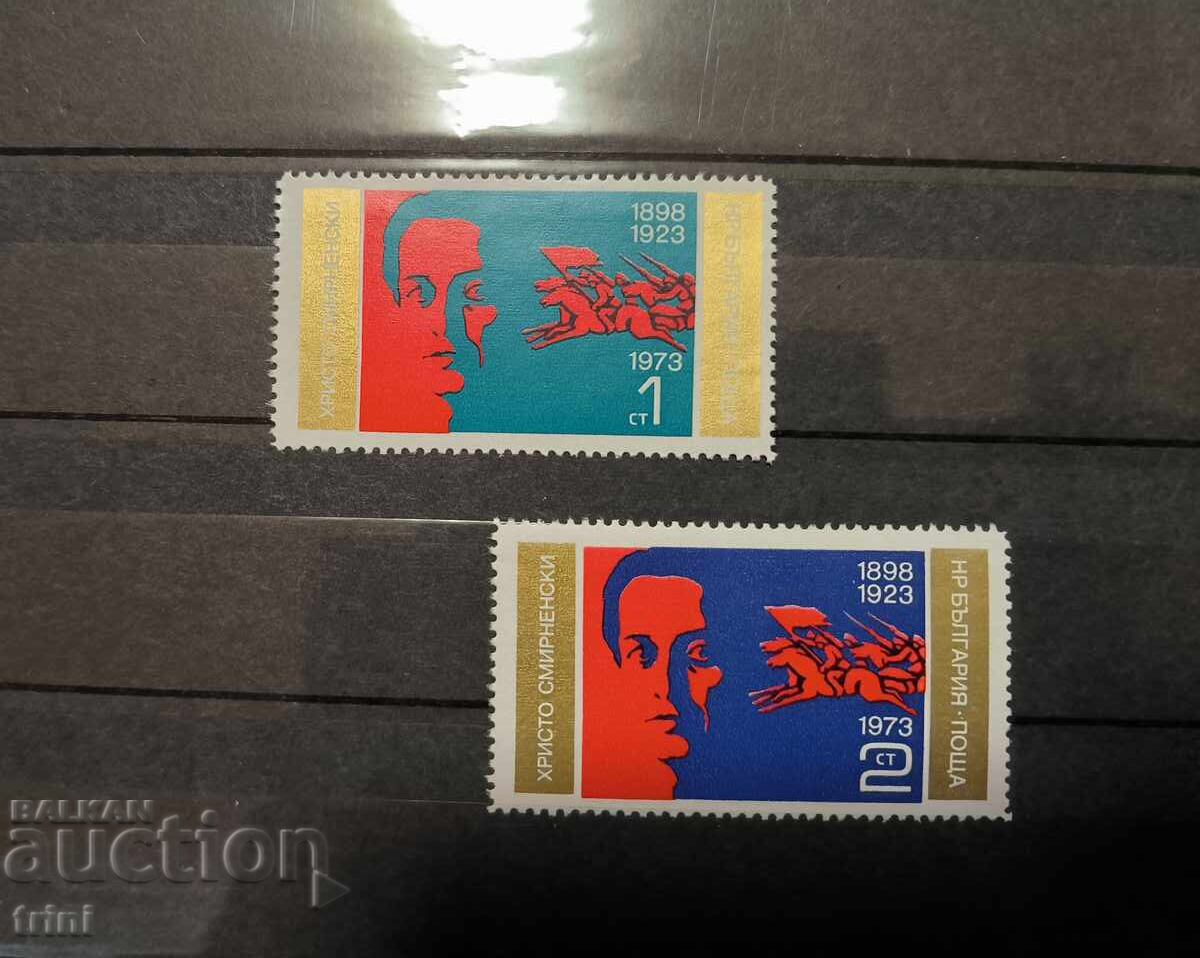 Βουλγαρία 1973 Χρήστο Σμυρνένσκι