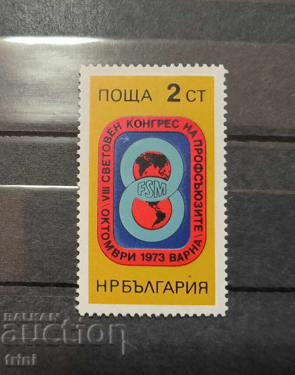 България  1973 г. Световен конгрес на профсъюзите