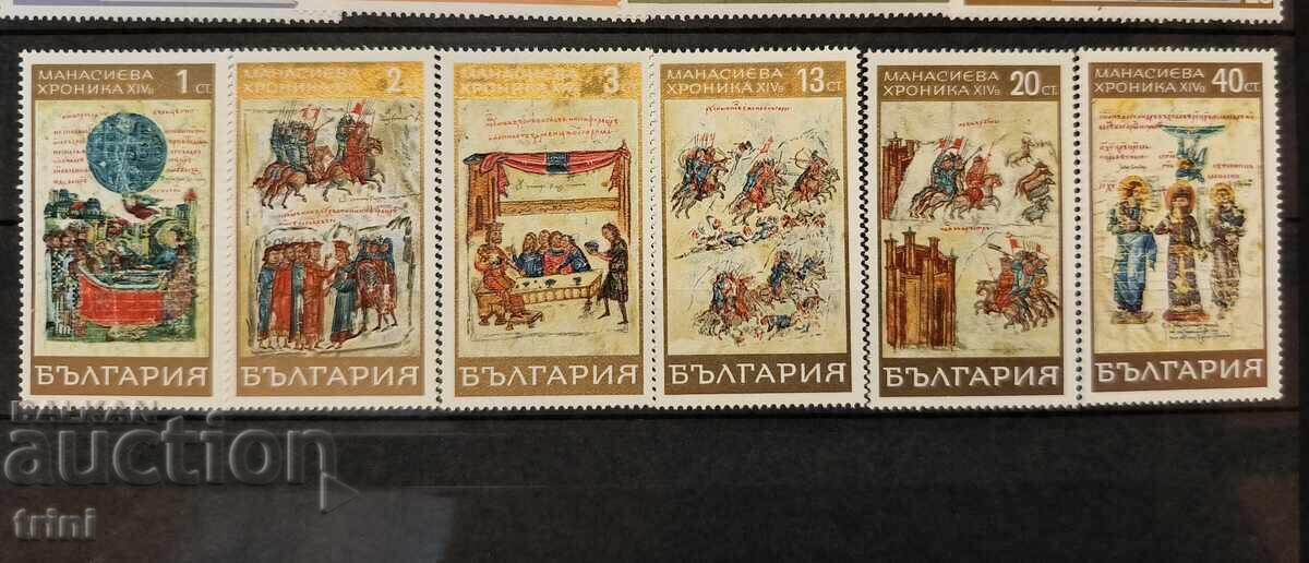 България 1969 Манасиева хроника XIV в.