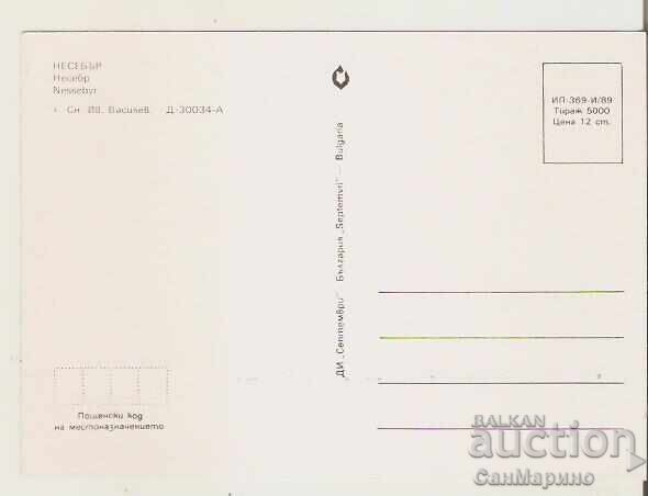 Card Bulgaria Nessebar Port 31 * with price 0.90 BGN | € 0.46