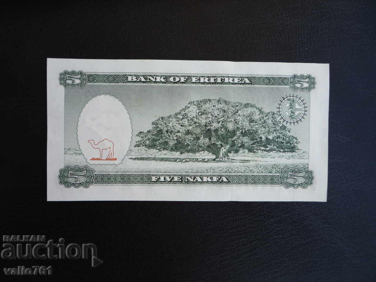 ЕРИТРЕЯ 5  НАФКА 1997  НОВА UNC с цена 3.00 лв. | € 1.53