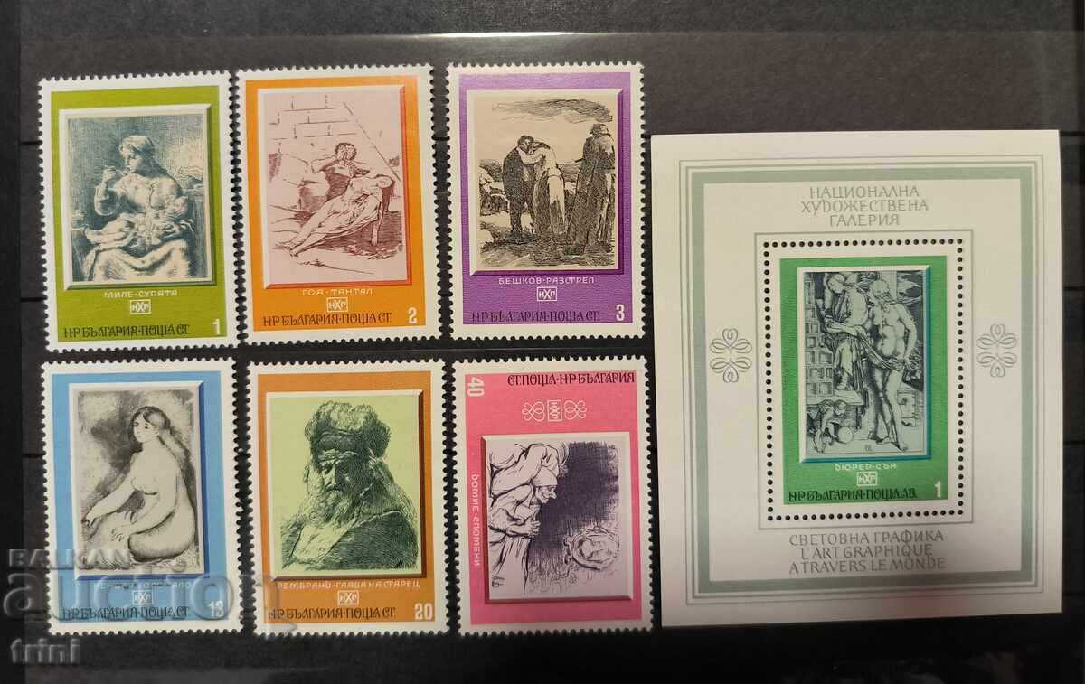 Βουλγαρία 1975 - ΝΧΓ - Παγκόσμια Γραφικά