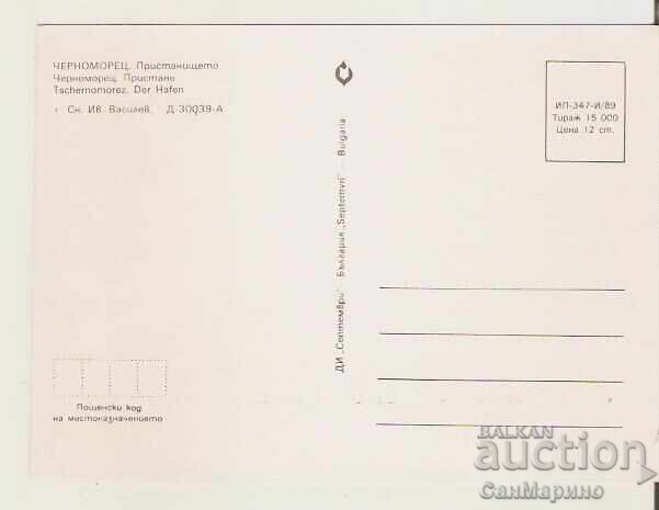 Card Bulgaria Nessebar Port 32* with price 0.90 BGN | € 0.46