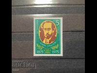 Bulgaria 1975. Dobri Hristov