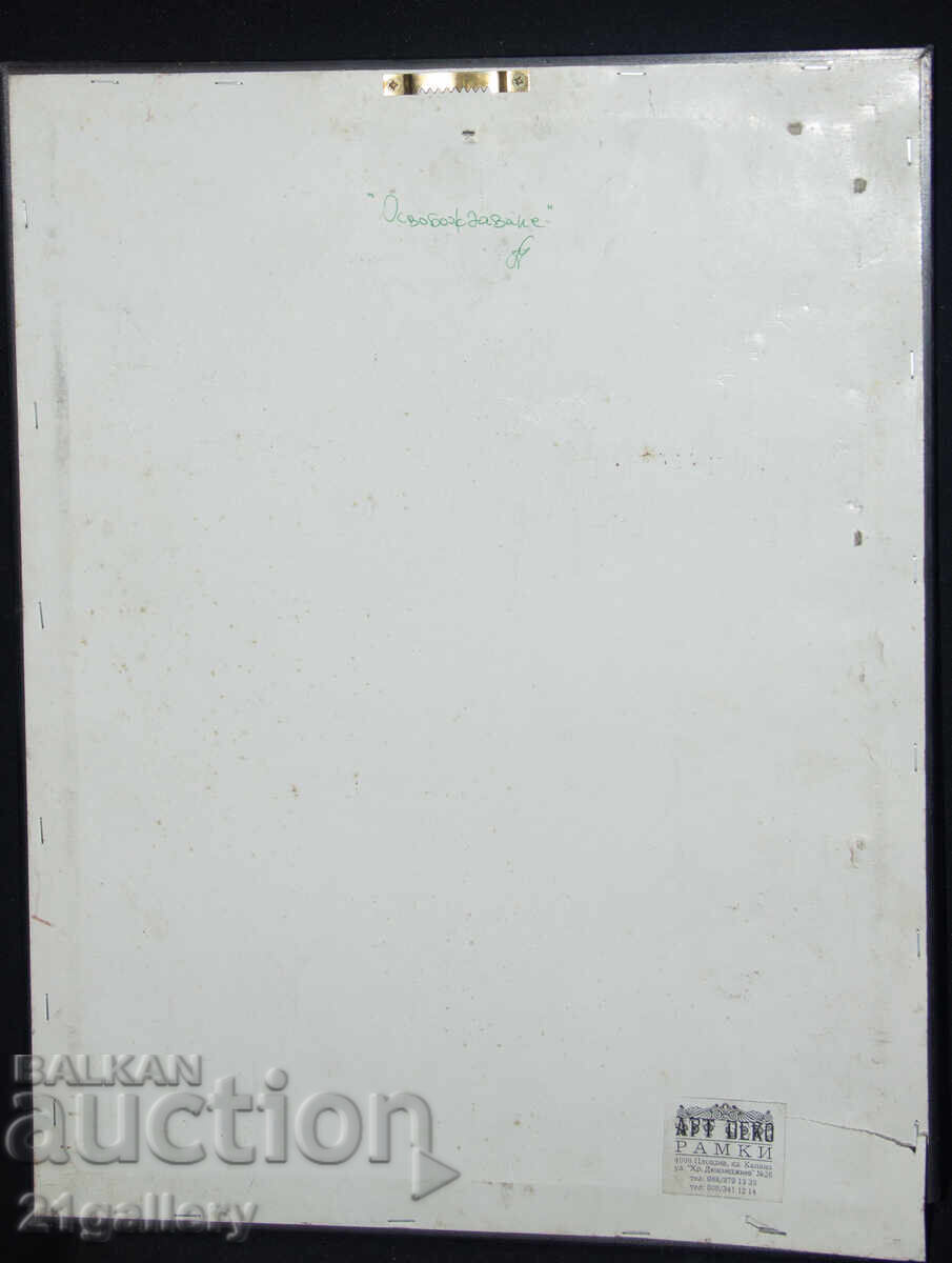 Αφηρημένη σύνθεση, ελαιογραφία "Απελευθέρωση" 2012 - 7