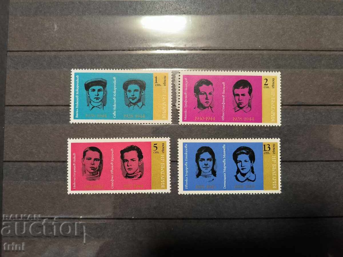 България 1975 Загинали деца антифашисти България 1975 Загинали деца антифашисти