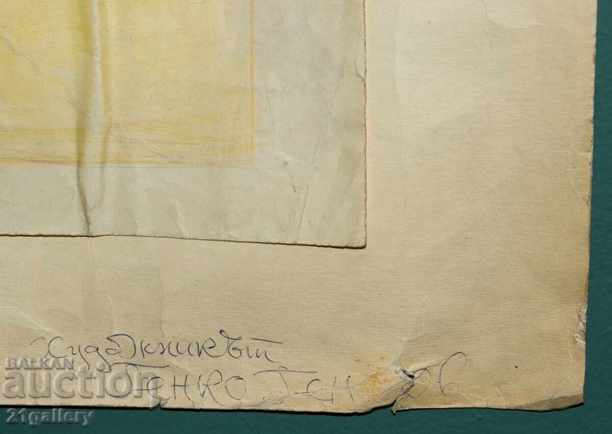 Сюреалистична композиция, портрет на Генко Генков - 7