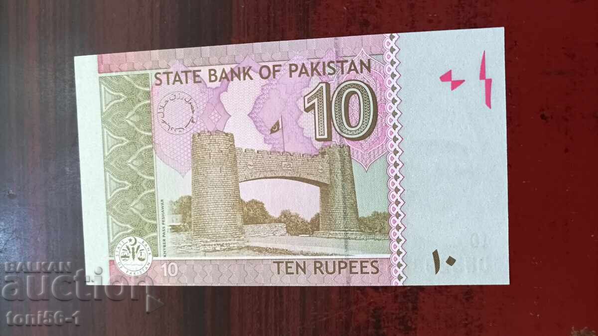 Pakistan 10 Rupees 2007 UNC with price 2.00 BGN | € 1.02 Pakistan 10 Rupees 2007 UNC with price 2.00 BGN | € 1.02